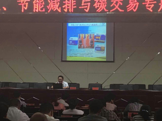 仟億達(dá)831999應(yīng)多地邀請(qǐng)，開展舉辦節(jié)能減排與碳交易專題講座