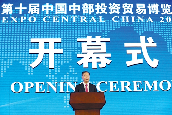 中共 政治局委員、國(guó)務(wù)院副總理汪洋發(fā)表主旨演講并宣布開(kāi)幕