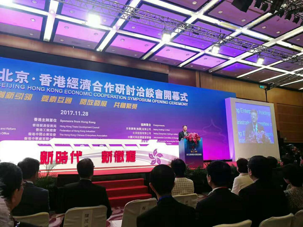 北京市委副書記，代市長(zhǎng)陳吉寧發(fā)表講話 