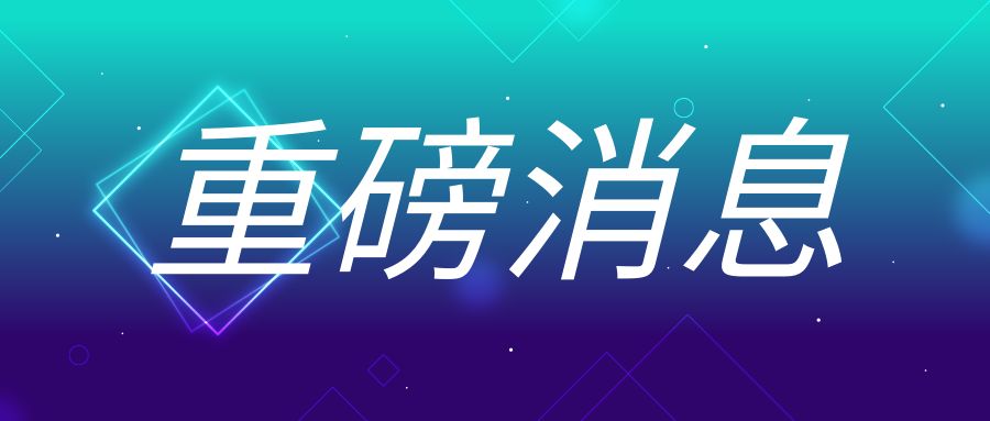 重磅！國家發(fā)改委等部門發(fā)布促進(jìn)民營經(jīng)濟(jì)發(fā)展28條舉措！