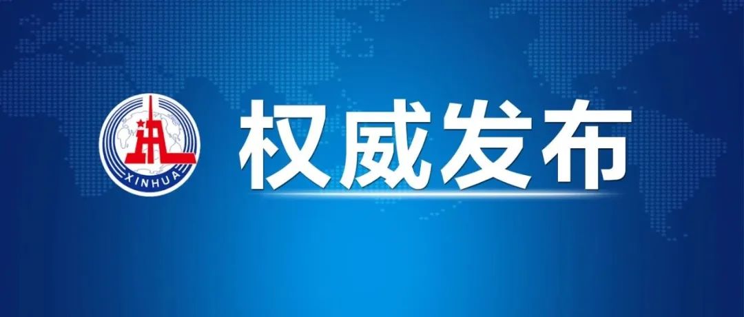 習近平：即將啟動的全國溫室氣體自愿減排交易市場將創(chuàng)造巨大的綠色市場機遇！