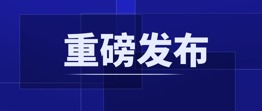 重磅！CCER配套制度正式發(fā)布：《溫室氣體自愿減排項目設計與實施指南》《注冊登記規(guī)則》《交易和結算規(guī)則》