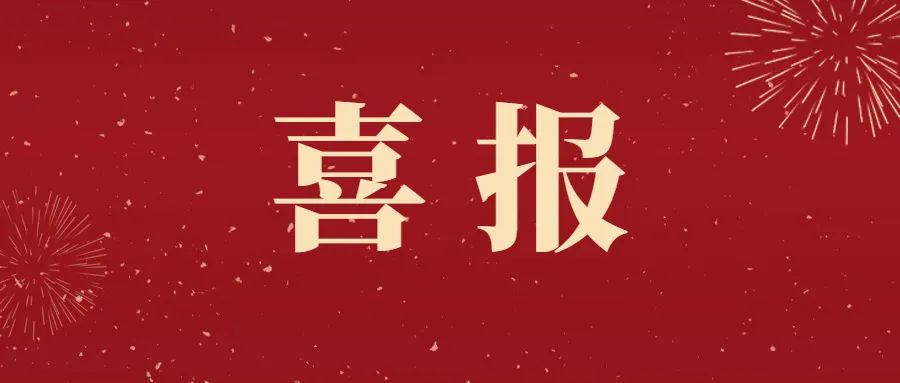 喜報丨仟億達集團玉昆煤氣發(fā)電項目100MW機組成功并網(wǎng)發(fā)電！